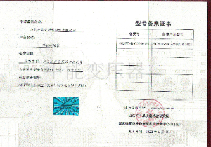 SCB12干式變壓器型號(hào)證書(shū)